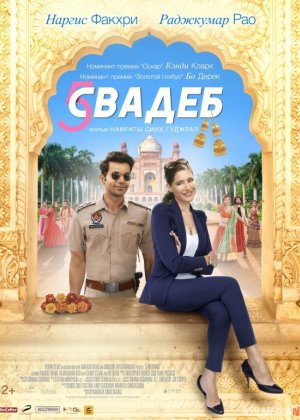 5 ta to'y Hind kino Uzbek tilida 2018 HD O'zbek tarjima