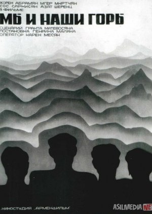 Biz va tog'larimiz SSSR retro filmi Uzbek tilida O'zbekcha 1969 tarjima kino Full HD tas-ix skachat
