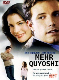 Mehr quyoshi / Девушка из Джерси Uzbek O'zbek tilida tas-ix skachat download