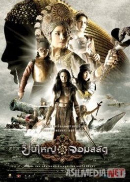Qirolicha Raya / Siamning uchta malikasi Uzbek tilida 2008 O'zbekcha tarjima film Full HD skachat