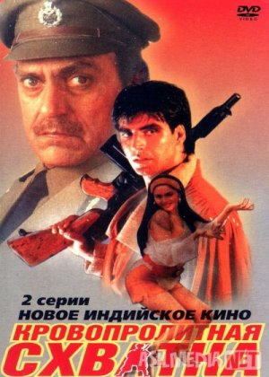 Xiyonat qurboni Hind kinosi Uzbek tilida 1994 O'zbekcha tarjima kino HD