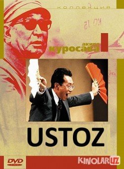 Ustoz Uzbek O`zbek tilida tas-ix skachat download