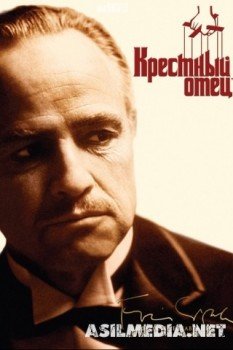Крестный отец