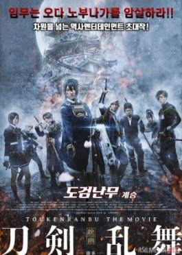 Qilichlar raqsi Yaponiya filmi Uzbek tilida 2018 HD O'zbek tarjima