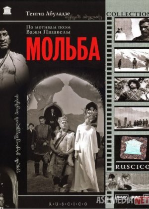 Iltijo Mosfilm SSSR kinosi Uzbek tilida 1967 O'zbekcha tarjima kino HD