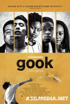 Гук / Gook 2017