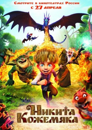 Qahramon Nikita Multfilm Uzbek tilida 2016 O'zbekcha tarjima HD