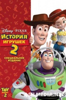 История игрушек 2