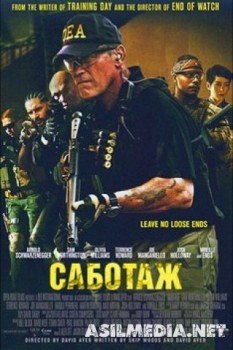 Саботаж