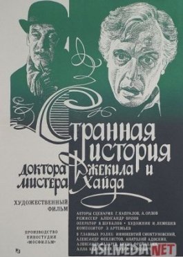 Doktor Jekill va janob Xaydning g'alati ishi Mosfilm SSSR kinosi Uzbek tilida 1985 O'zbekcha tarjima kino HD