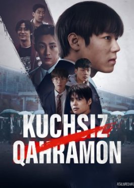 Kuchsiz qahramon / Ojiz qahramon Koreya seriali Barcha qismlar O'zbek tilida 2022 2025 Uzbekcha tarjima skachat