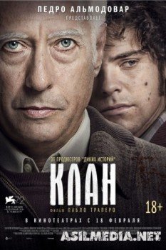 Клан