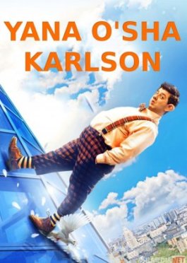 Yana O'sha Karlson Uzbek tilida 2012 O'zbekcha tarjima kino HD