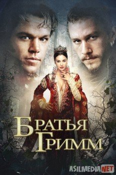 Aka uka Grimmlar Uzbek tilida O'zbekcha tarjima kino HD