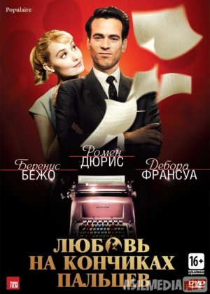 Barmoqlar sehri / Barmoq uchidagi sevgi Uzbek tilida 2012 O'zbekcha tarjima kino HD