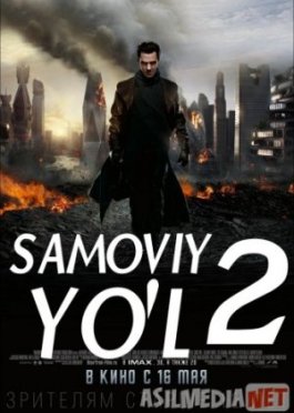 Samoviy yo'l 2 / Startek 2 O'zbekcha tarjima Uzbek tilida 2013 O'zbekcha tarjima kino HD
