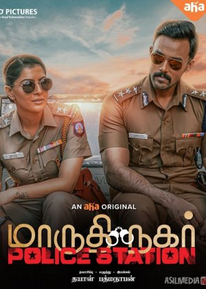 4+1: Maruthi Nagar politsiya bo'limi Hind kinosi Uzbek tilida 2023 O'zbekcha tarjima kino HD