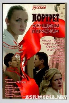 портрет женщины в красном