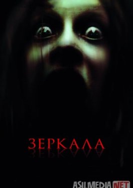 Ko'zgular / Oynalar 2008 Uzbek tilida O'zbekcha tarjima kino Full HD tas-ix skachat