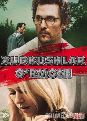Xudkushlar o'rmoni / Daraxtlar dengizi / O'z joniga qasd qiluvchilar o'rmoni Uzbek tilida 2015 O'zbekcha tarjima kino HD