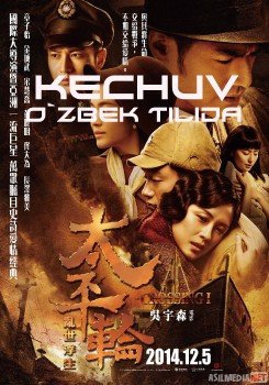 Kechuv 1 Uzbek tilida O'zbekcha tarjima kino HD