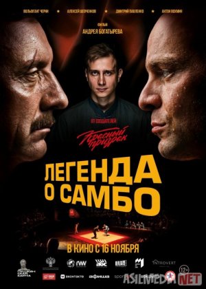 Sambo Haqida Afsona Rossiya filmi Uzbek tilida 2022 O'zbekcha tarjima kino HD