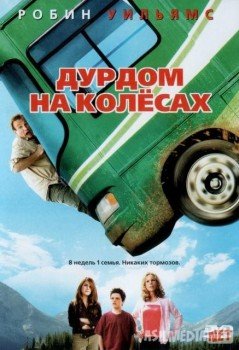 Yo'ldagi sarguzashtlar Uzbek O`zbek tilida tas-ix skachat download
