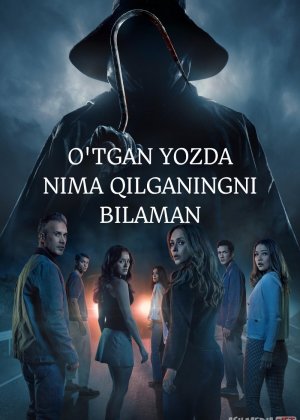 O'tgan yozda nima qilganingni bilaman Premyera 2025 Uzbek tilida O'zbekcha tarjima kino Full HD tas-ix skachat