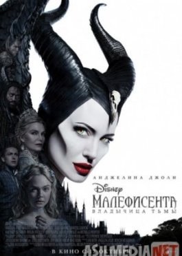 Малефисента: Владычица тьмы Tas-IX