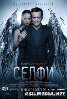 Селфи