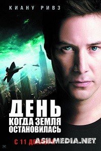 День, когда Земля остановилась / The Day the Earth Stood Still