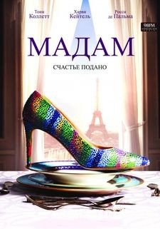 Madam [O`zbek tilida]