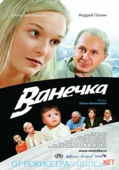 Ванечка TAS-IX