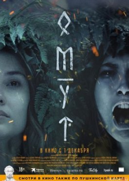 Girdob / Омут Rossiya filmi Uzbek tilida 2022 O'zbekcha tarjima kino HD
