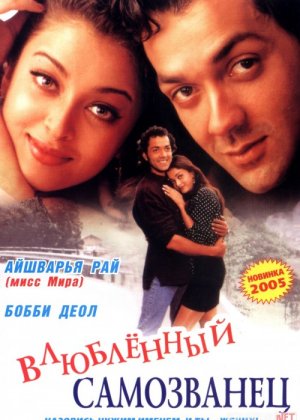 Qallob oshiq Hind kinosi Uzbek tilida 1997 O'zbekcha tarjima kino HD