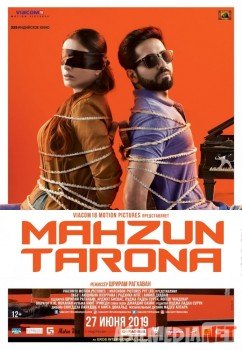 Mahzun tarona / So'qirlar simfoniyasi / So'qir musiqa Hind kino Uzbek tilida 2018 O'zbekcha tarjima kino HD