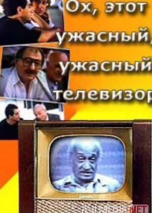 Oh, bu jin urgur Televizor SSSR kinosi Uzbek tilida 1990 O'zbekcha tarjima kino HD