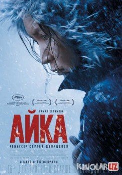 Айка Tas-IX