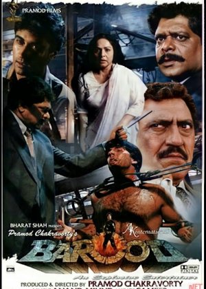 Adolat kuchi Hind kinosi Uzbek tilida 1998 O'zbekcha tarjima kino HD