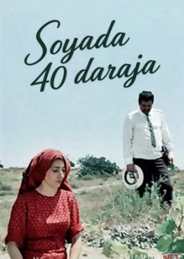 Soyada 40 daraja 1988 Uzbek tilida O'zbekcha tarjima kino Full HD tas-ix skachat