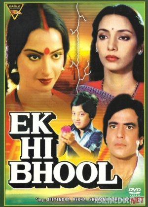 Bir xato Hind kinosi Uzbek tilida 1981 O'zbekcha tarjima kino HD