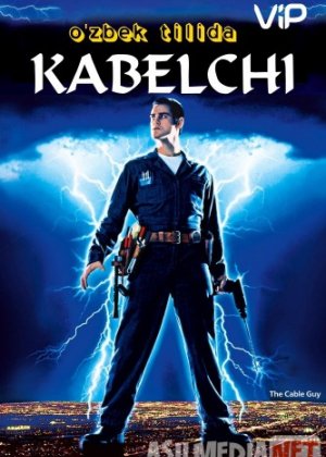 Kabelchi O'zbekcha tarjima 1996 Uzbek tilida / Кабельщик / The Cable Guy Tas-IX skachat