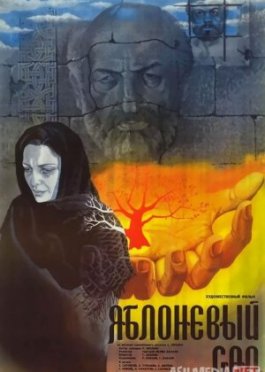 Olmazor / Olma bog'i Mosfilm SSSR kinosi Uzbek tilida 1985 O'zbekcha tarjima kino HD