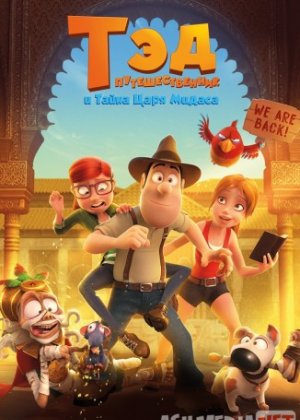 Тэд-путешественник и тайна царя Мидаса 2016 HD Tas-IX skachat