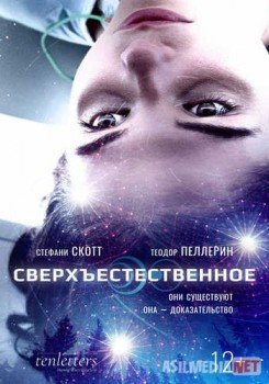 Сверхъестественное / First Light Tas-IX