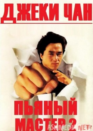 Sarhush ustoz 2 Uzbek tilida 1994 O'zbekcha tarjima film Full HD skachat