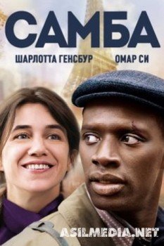 Самба