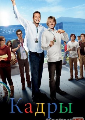 Hamkorlar Uzbek tilida 2013 O'zbekcha tarjima kino HD