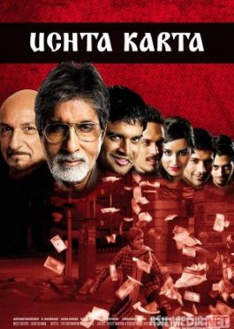 Uchta karta / 3 ta kartalar / Nafsiga qul kimsalar Hind kino 2010 Uzbek tilida O'zbekcha tarjima kino Full HD tas-ix skachat