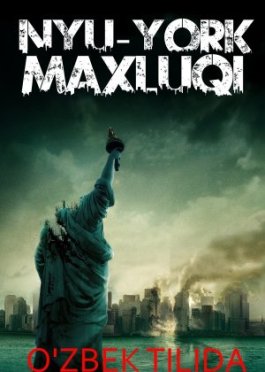 Nyu-York Maxluqi / Monstro Ujas kino Uzbek tilida 2007 O'zbekcha tarjima kino HD